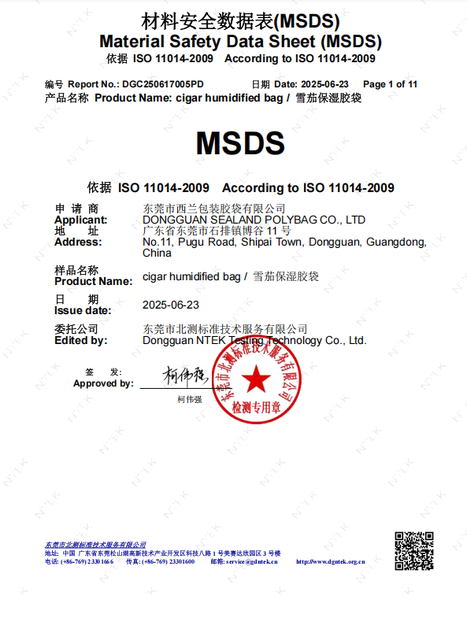 中国 DONGGUAN SEALAND PACKAGING BAG CO., LTD 認証
